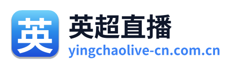 英超直播